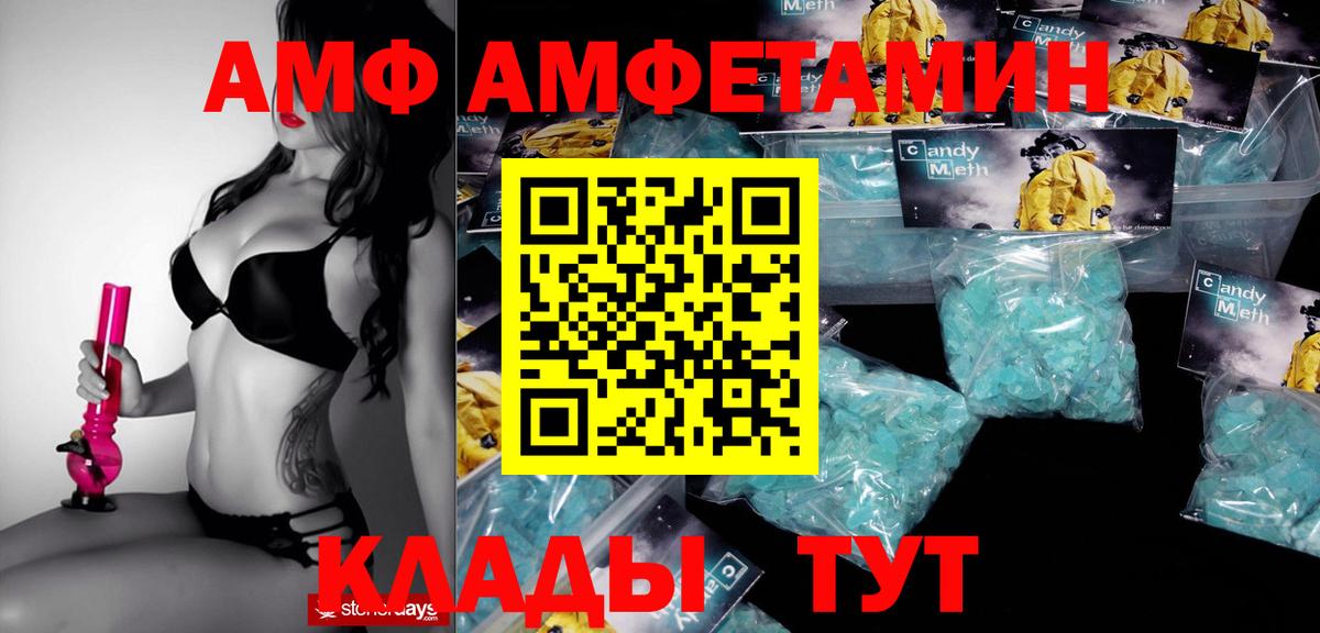 АМФЕТАМИН 97% Назрань