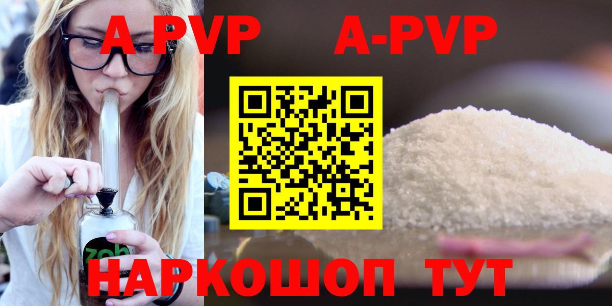 А ПВП Соль Назрань