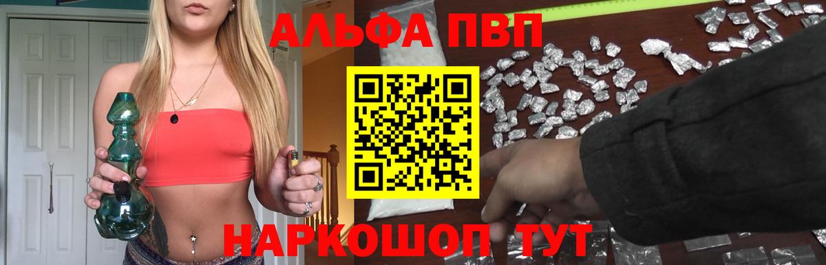 А ПВП кристаллы  где продают наркотики  Alfa_PVP мука  Назрань  Вход с VPN  Alpha PVP Crystall 