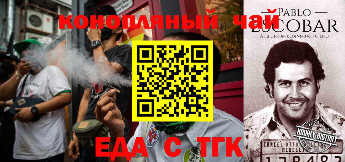 Canna-Cookies конопля  Вход с VPN  Назрань 
