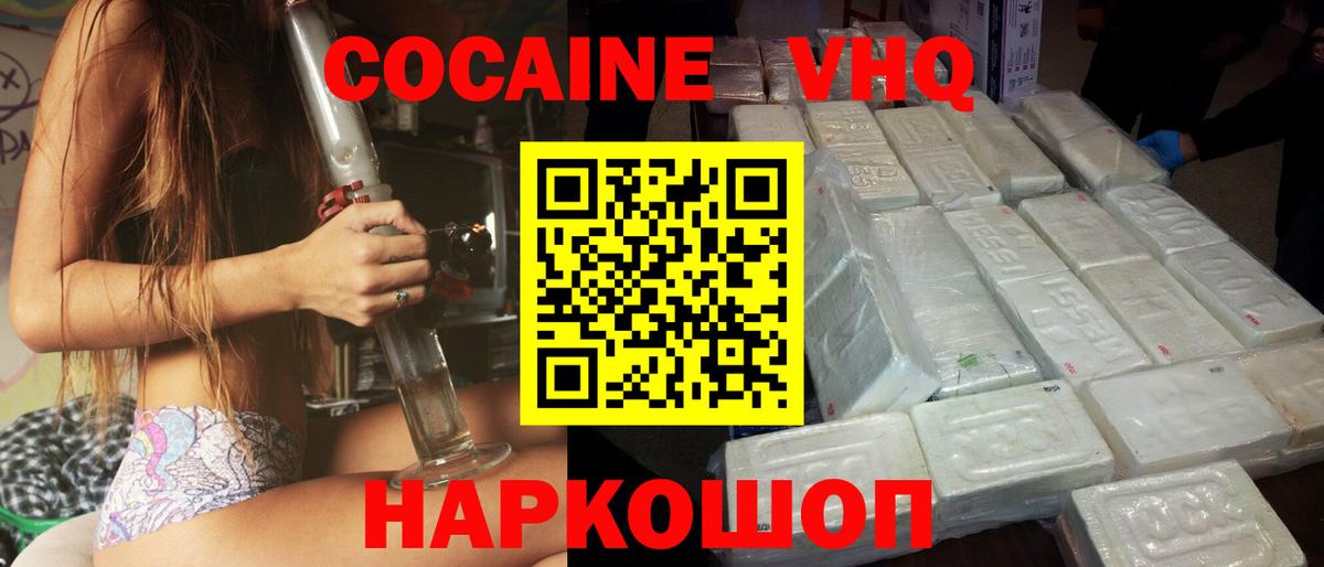 Назрань  COCAIN Columbia  Cocaine  КОКАИН FishScale  Вход с VPN 