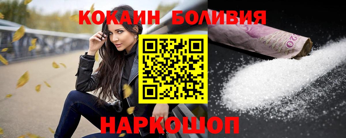 Кокаин Fish Scale Назрань