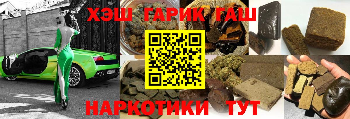 ГАШ Cannabis Назрань