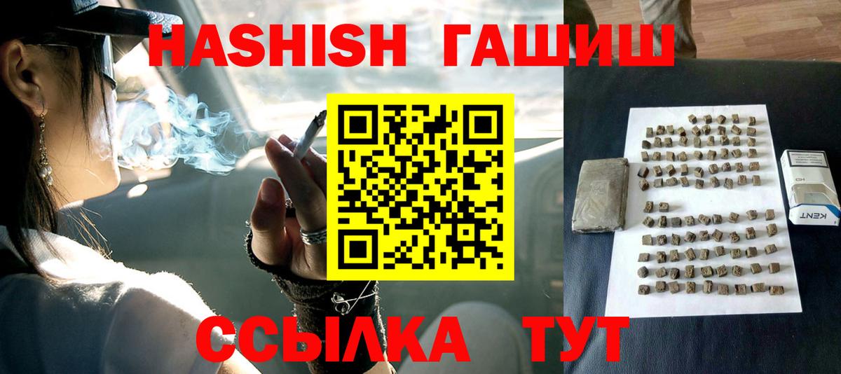 ГАШ  Вход с VPN  Назрань  ГАШ hashish  ГАШИШ hashish 