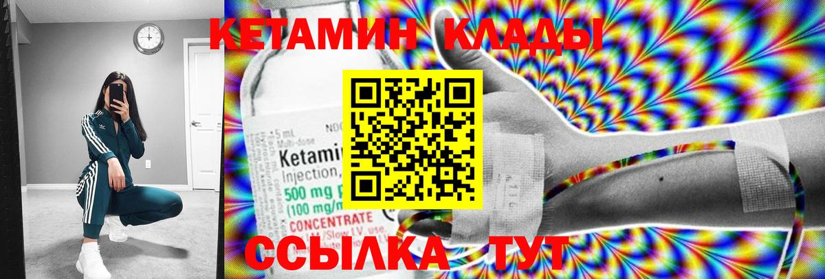 КЕТАМИН ketamine  Вход с VPN  Назрань  КЕТАМИН VHQ 