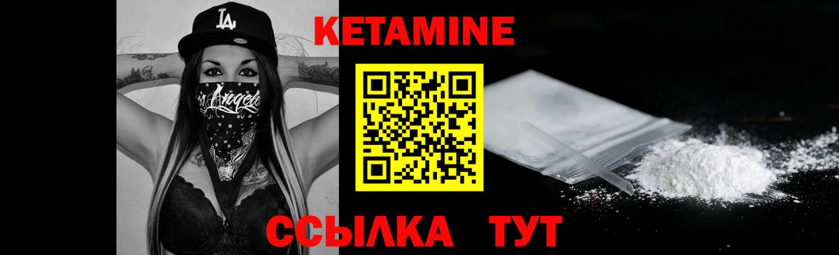 КЕТАМИН ketamine Назрань