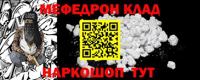 мяу мяу кристалл Донской