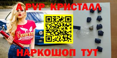 мяу мяу кристалл Донской