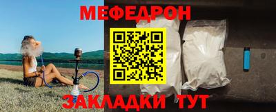 мяу мяу кристалл Донской