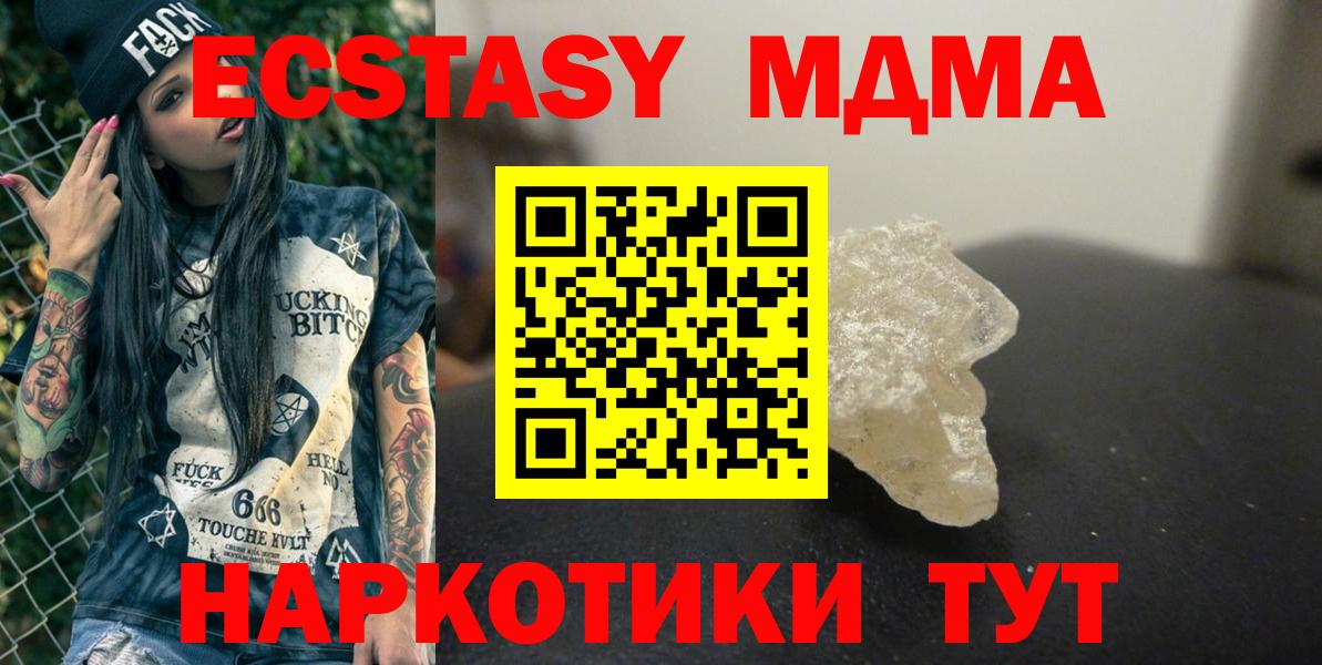 MDMA crystal  МДМА crystal  Вход с VPN  Назрань 