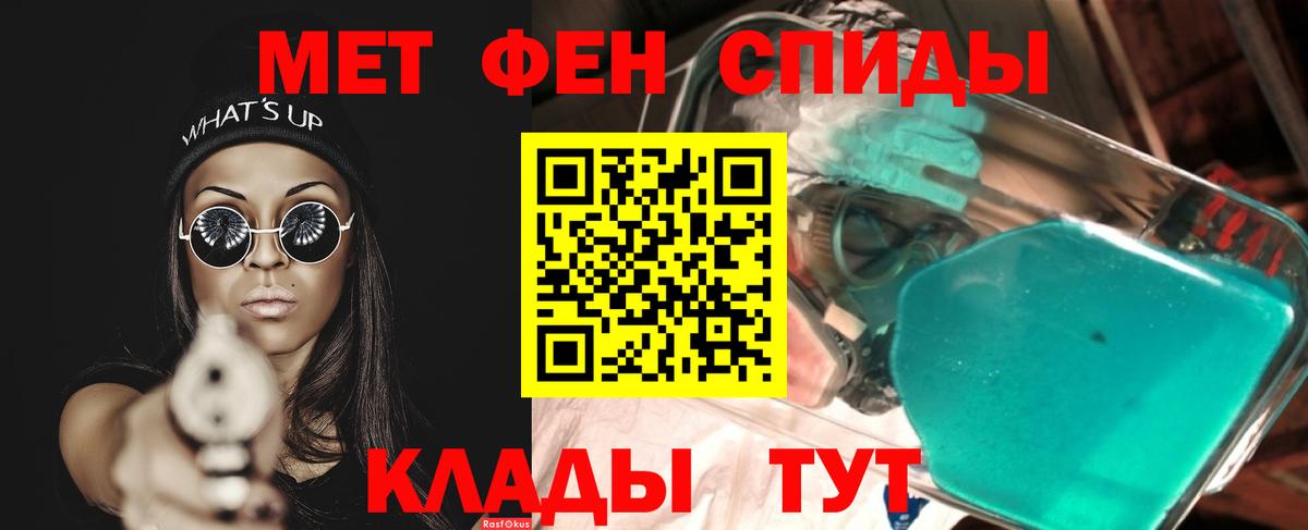 МЕТАМФЕТАМИН мет Назрань