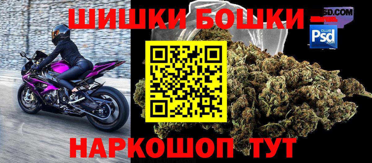 Бошки Шишки AK-47  Вход с VPN  Бошки Шишки Ganja  Назрань 